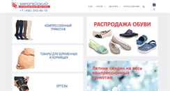 Desktop Screenshot of ortoeuromag.ru