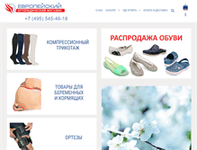 Tablet Screenshot of ortoeuromag.ru